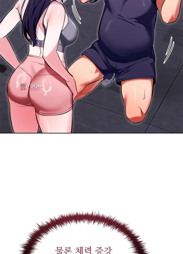 The Breeding Game has Become Reality Raw - Chapter 12 Page 34
