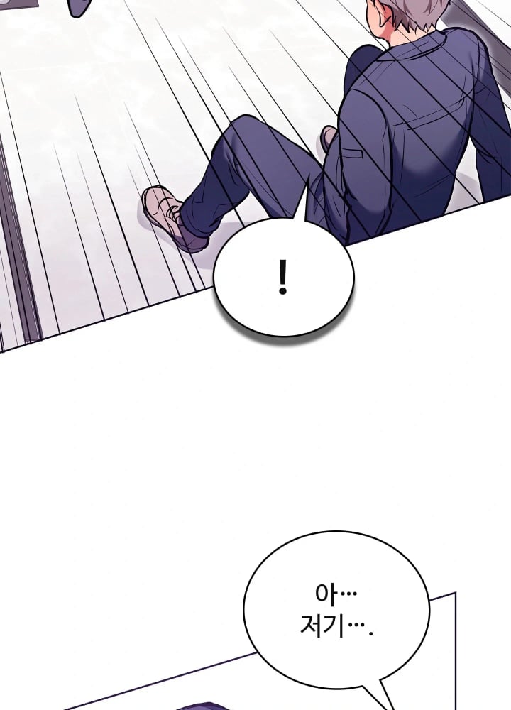 The Breeding Game has Become Reality Raw - Chapter 12 Page 9