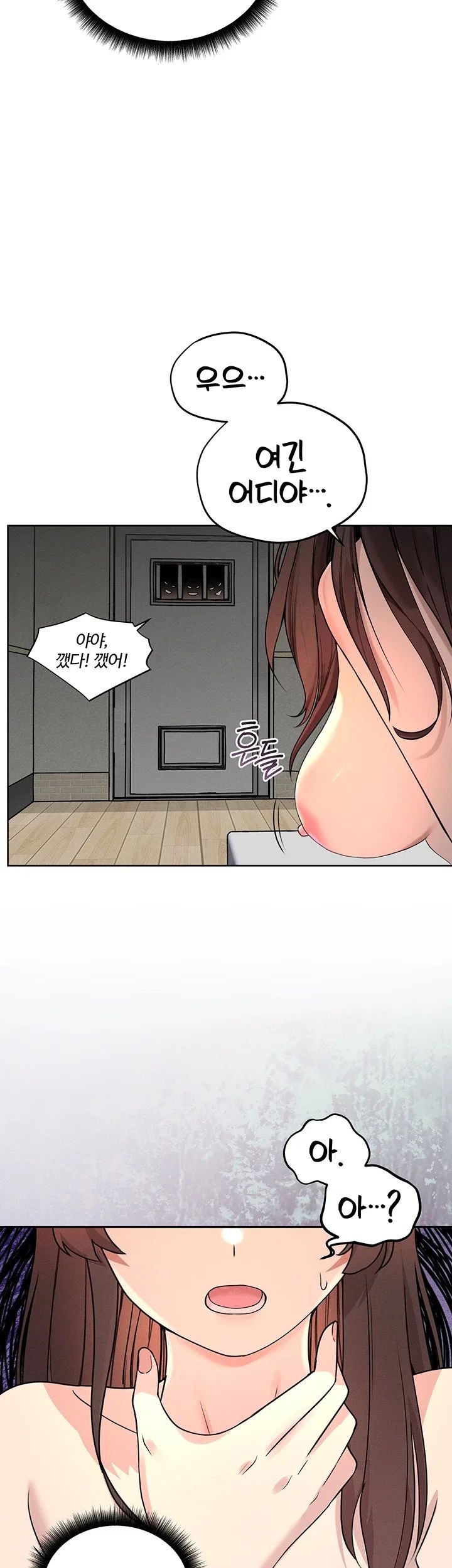 TS Punishment Raw Chapter 1.00 Page 11