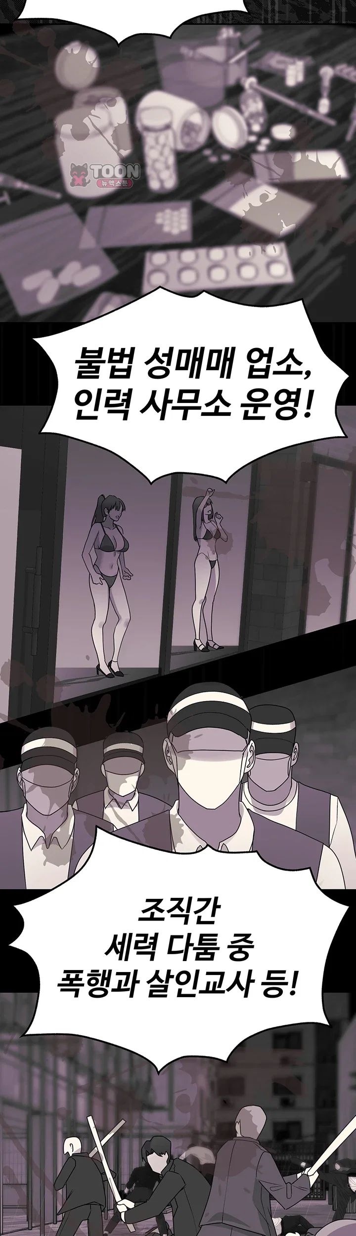 TS Punishment Raw Chapter 1.00 Page 2