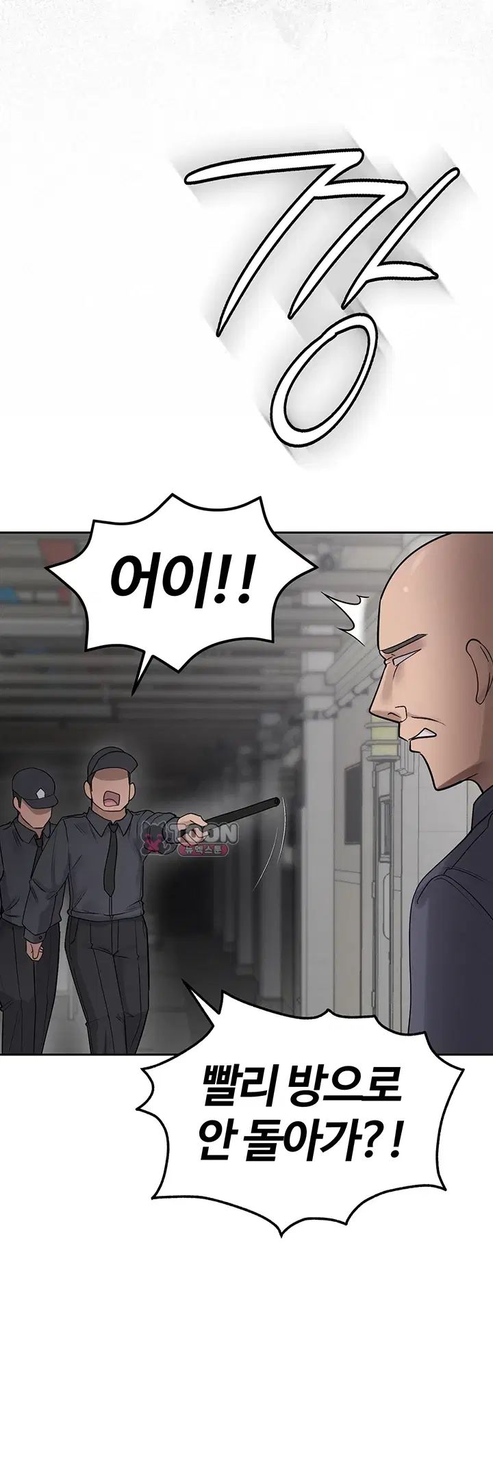 TS Punishment Raw Chapter 1.00 Page 21