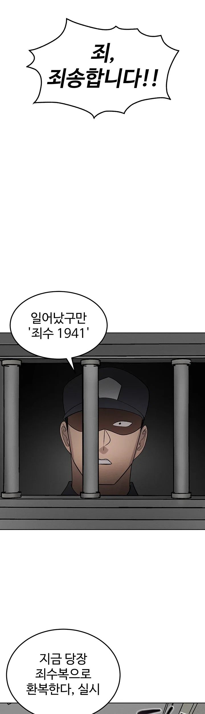 TS Punishment Raw Chapter 1.00 Page 22