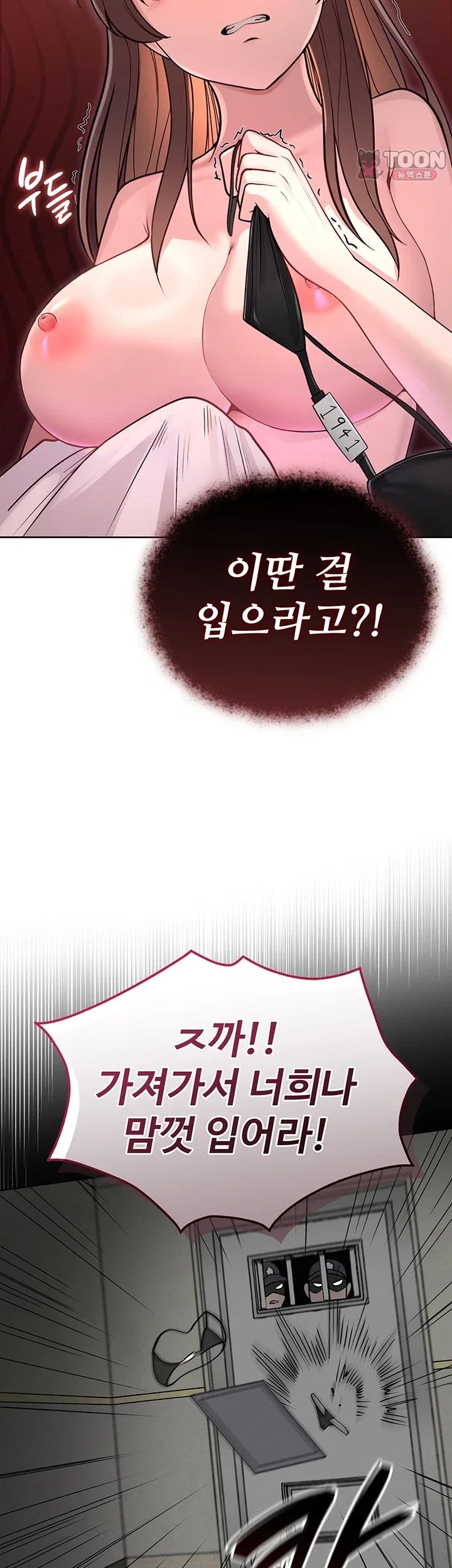 TS Punishment Raw Chapter 1.00 Page 24