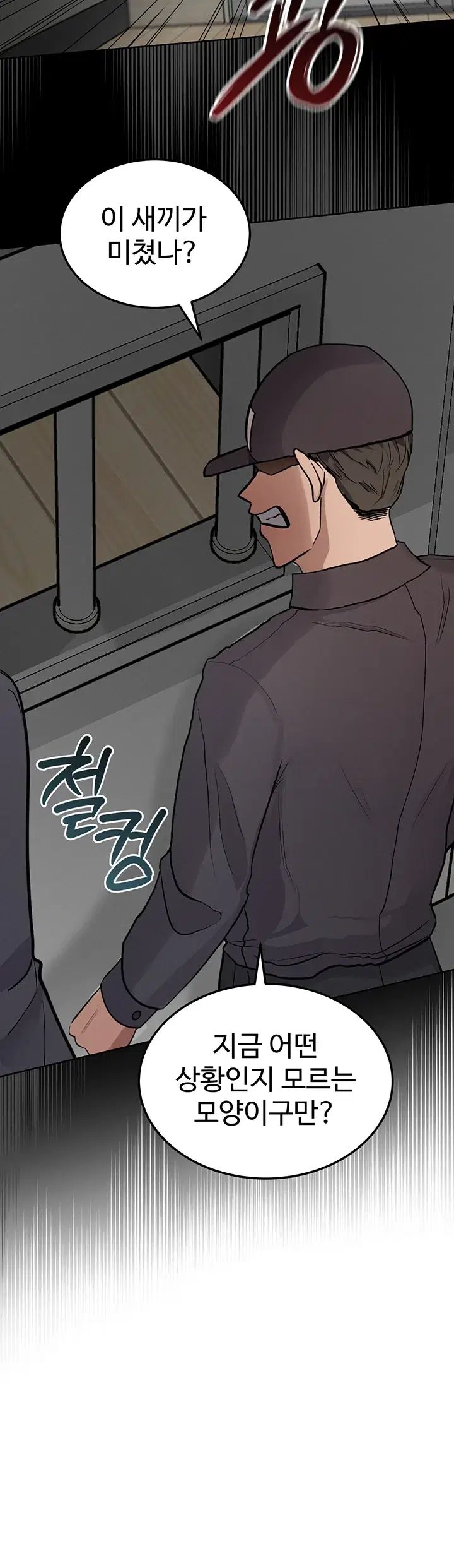 TS Punishment Raw Chapter 1.00 Page 25