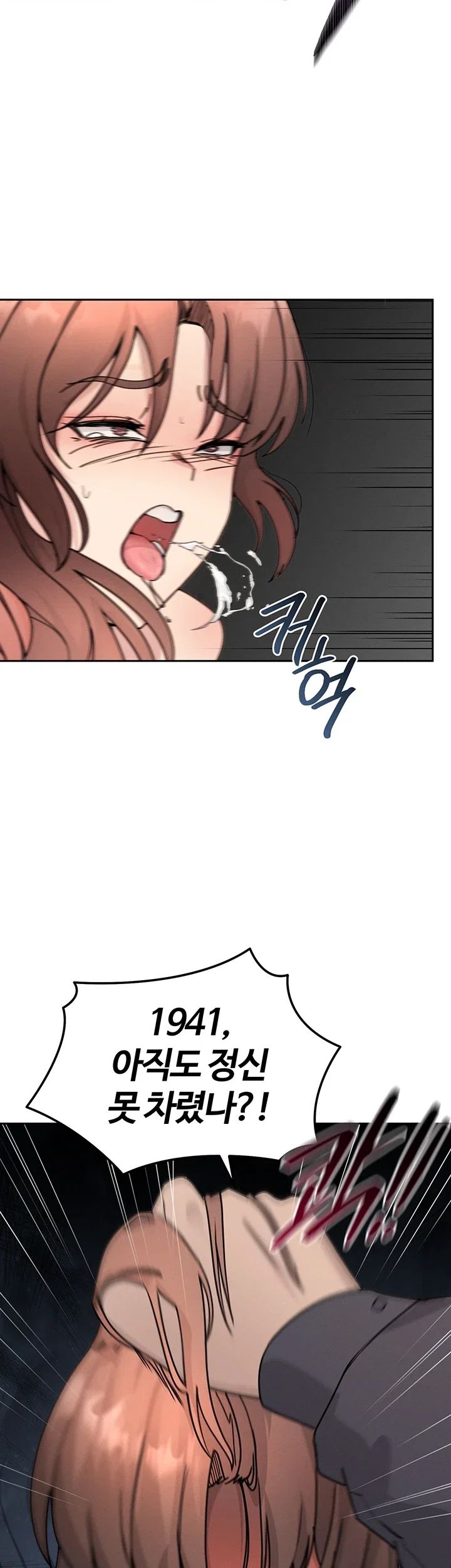 TS Punishment Raw Chapter 1.00 Page 28