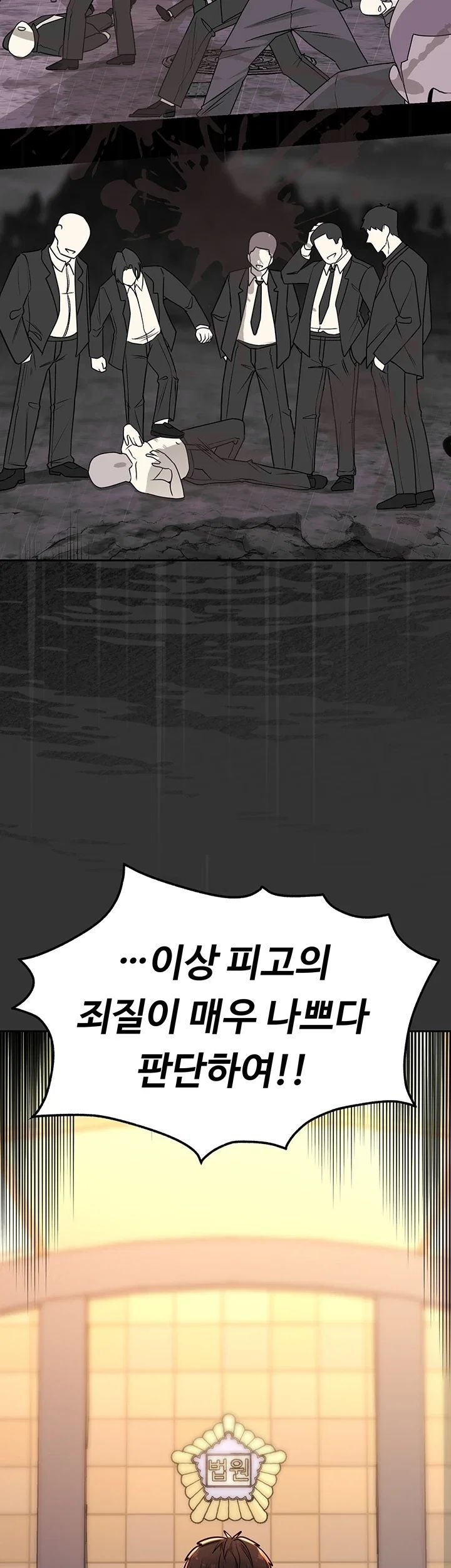 TS Punishment Raw Chapter 1.00 Page 3