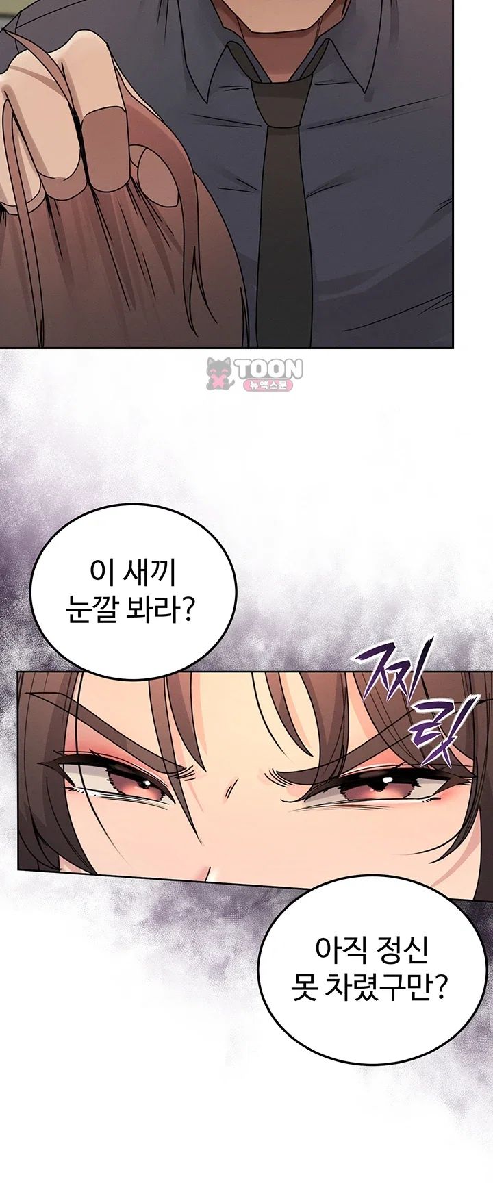 TS Punishment Raw Chapter 1.00 Page 32