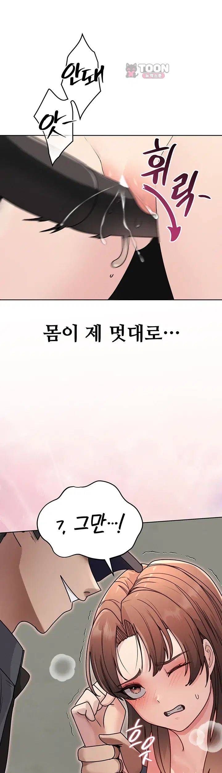 TS Punishment Raw Chapter 1.00 Page 37