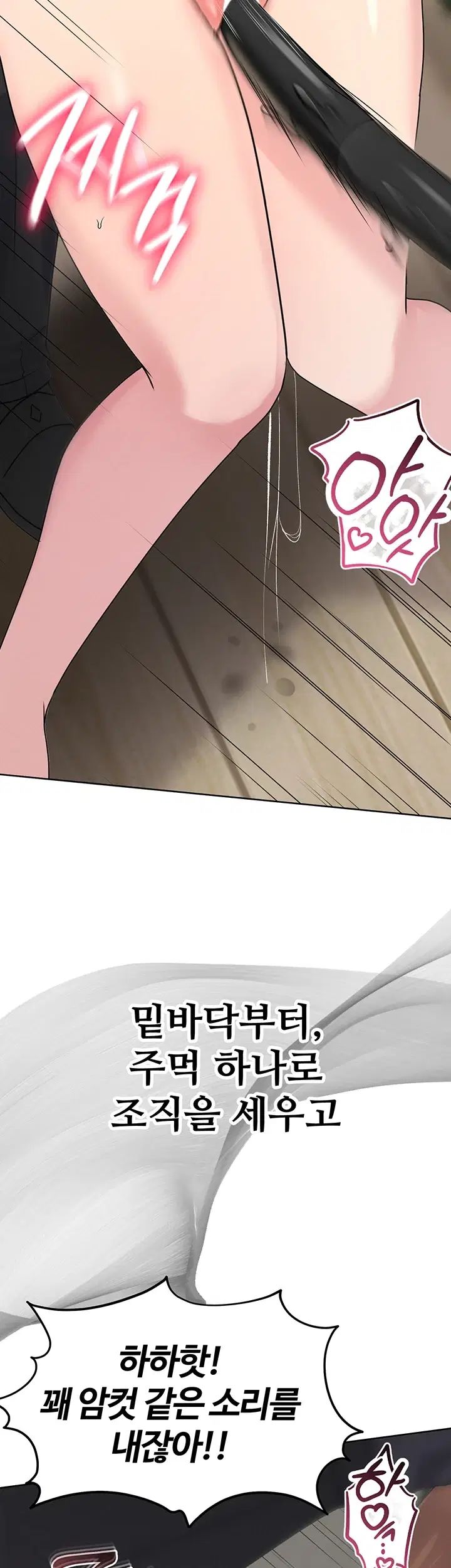 TS Punishment Raw Chapter 1.00 Page 41