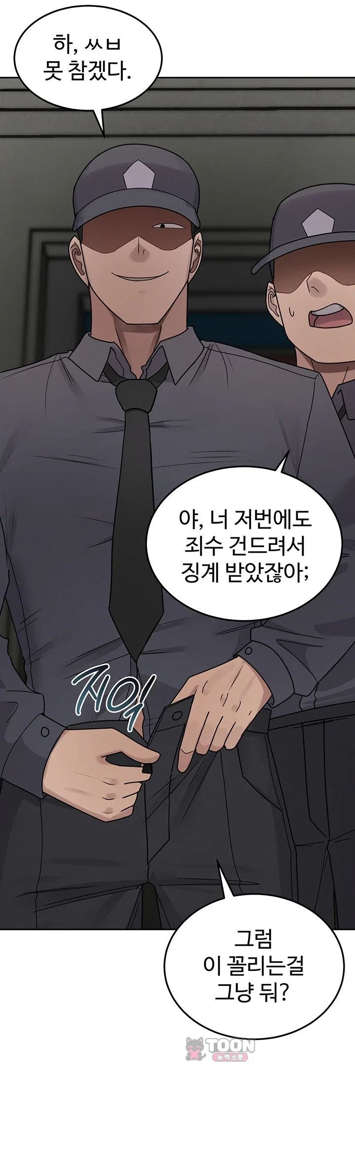 TS Punishment Raw Chapter 1.00 Page 45