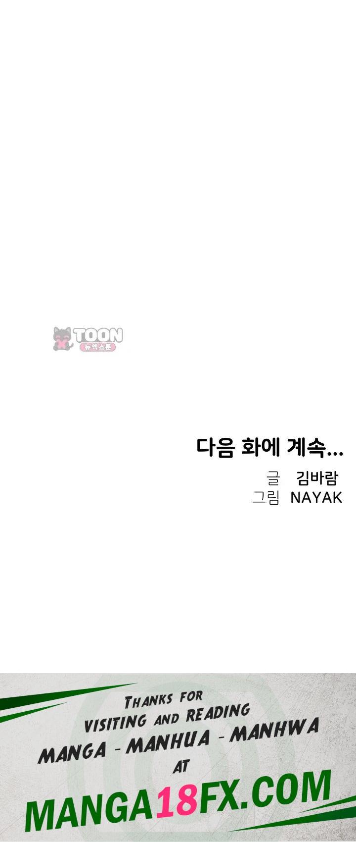 TS Punishment Raw Chapter 1.00 Page 49