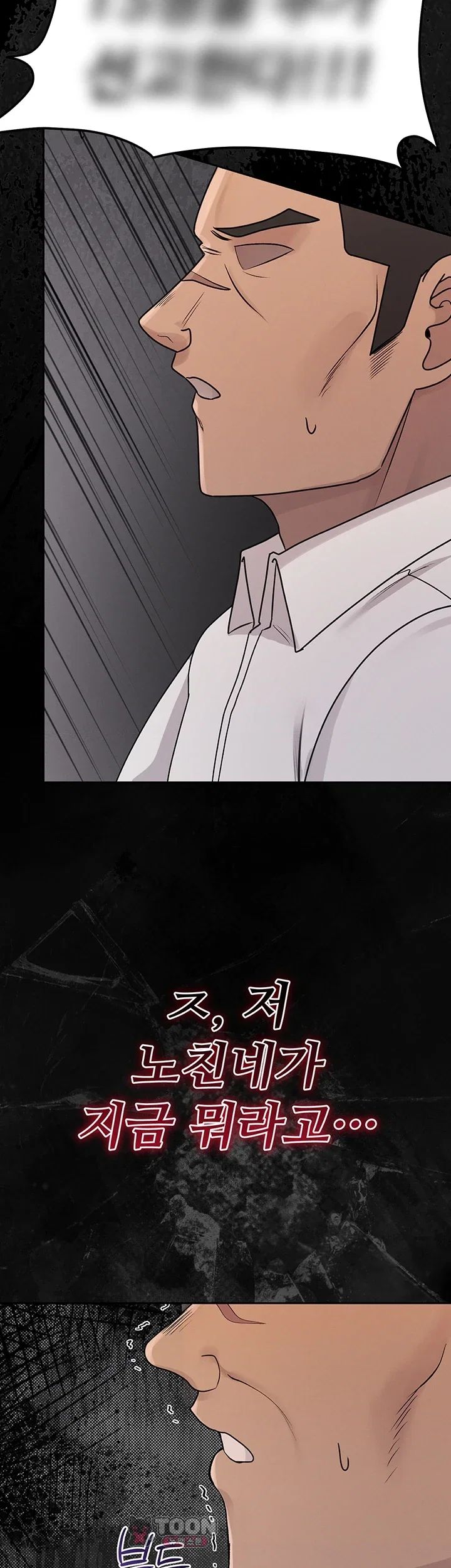 TS Punishment Raw Chapter 1.00 Page 7