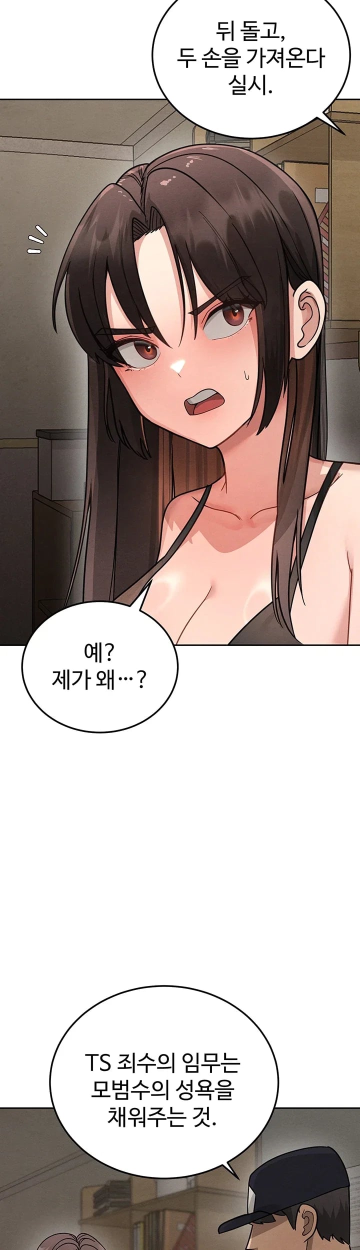 TS Punishment Raw - Chapter 10 Page 9