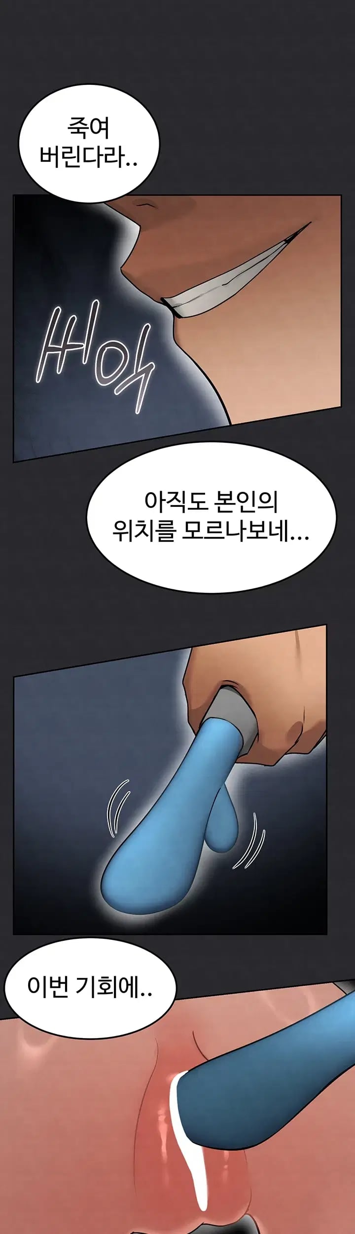 TS Punishment Raw - Chapter 12 Page 18