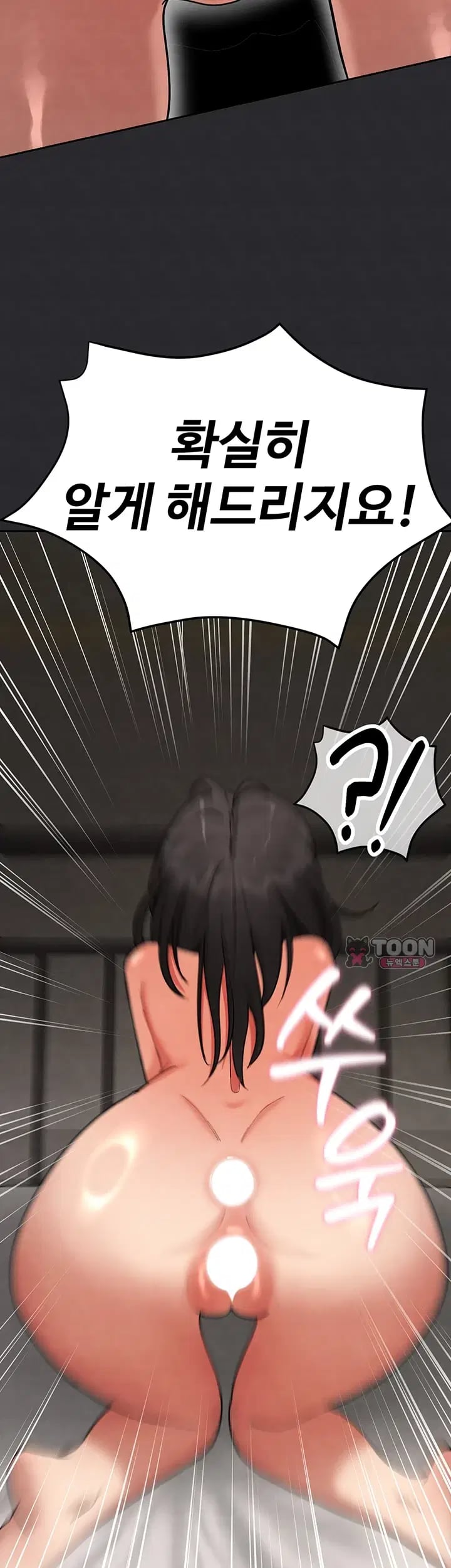 TS Punishment Raw - Chapter 12 Page 19