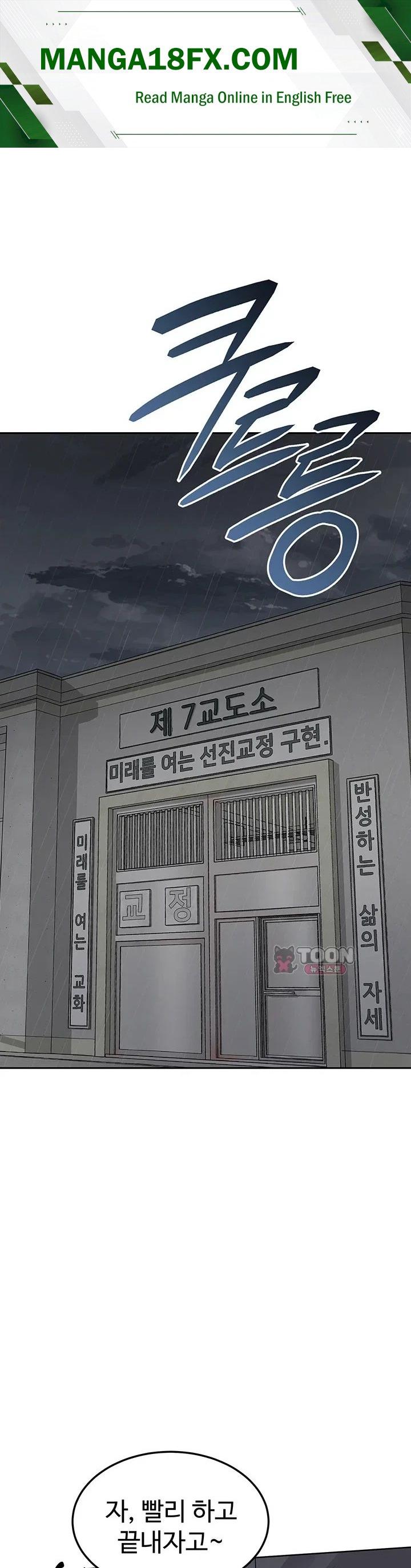 TS Punishment Raw Chapter 2.00 Page 1