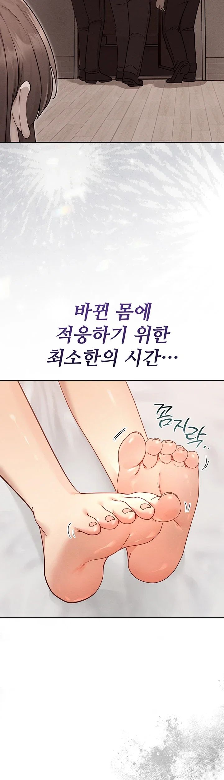 TS Punishment Raw Chapter 2.00 Page 16