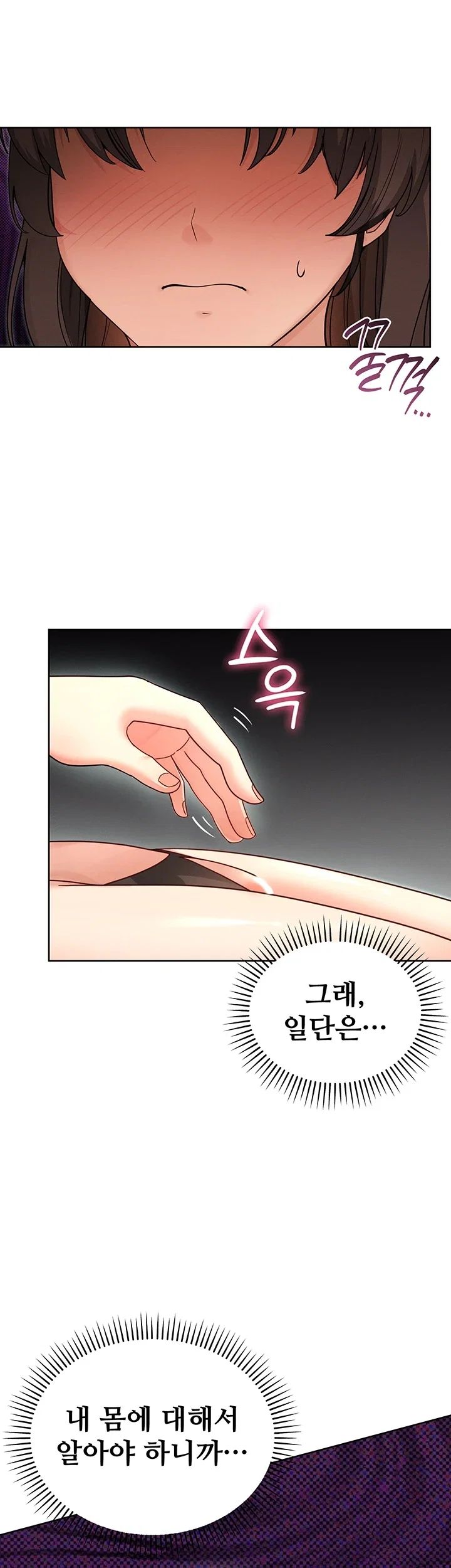 TS Punishment Raw Chapter 2.00 Page 26