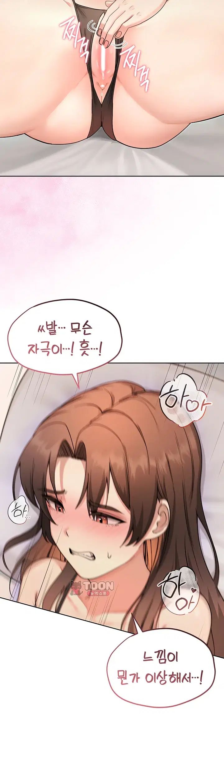 TS Punishment Raw Chapter 2.00 Page 29