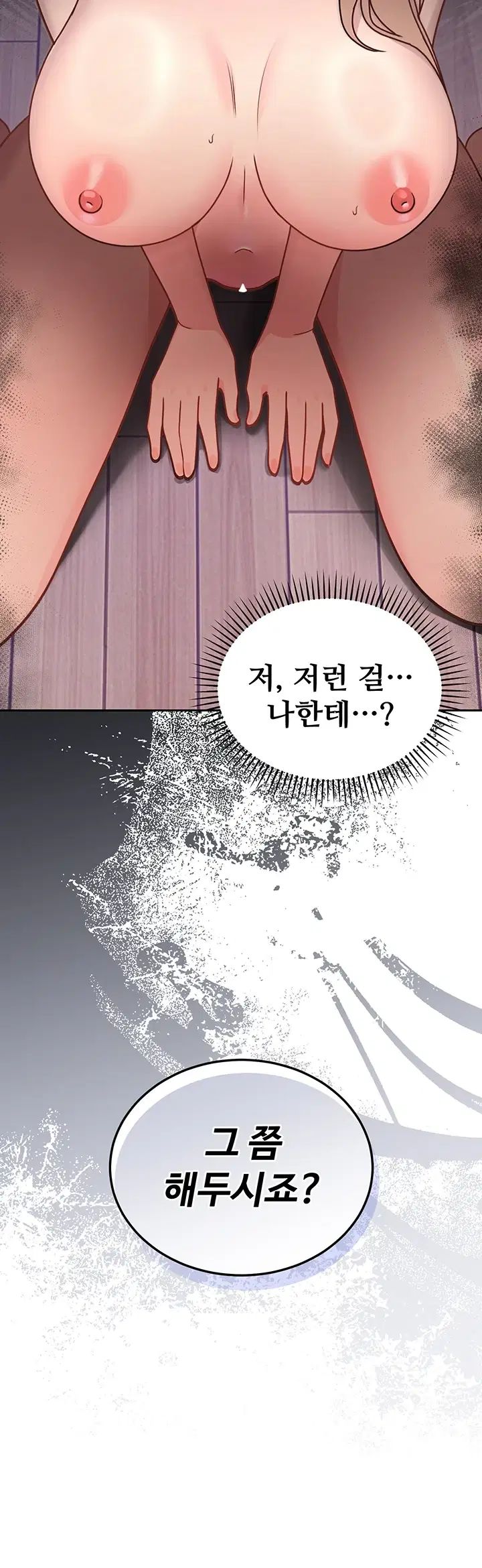 TS Punishment Raw Chapter 2.00 Page 3