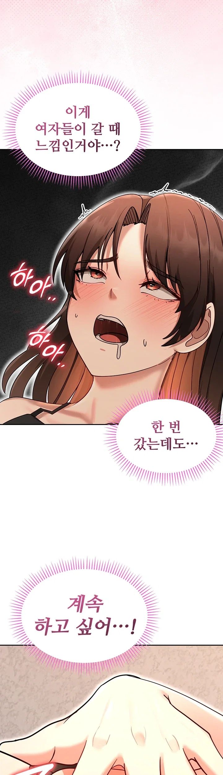 TS Punishment Raw Chapter 2.00 Page 32