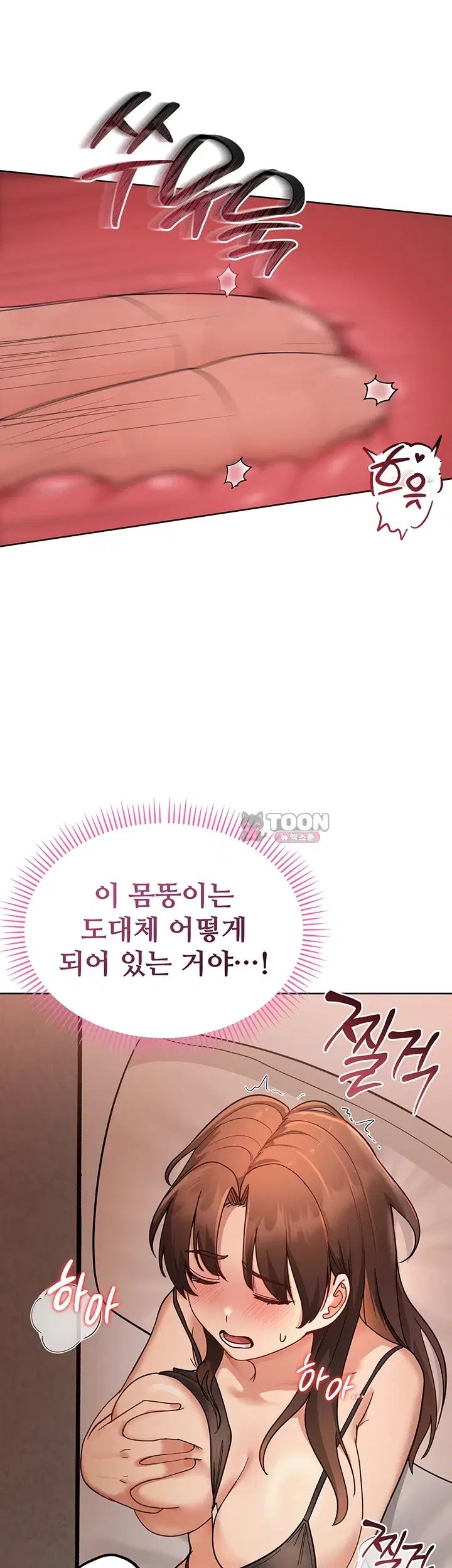 TS Punishment Raw Chapter 2.00 Page 34
