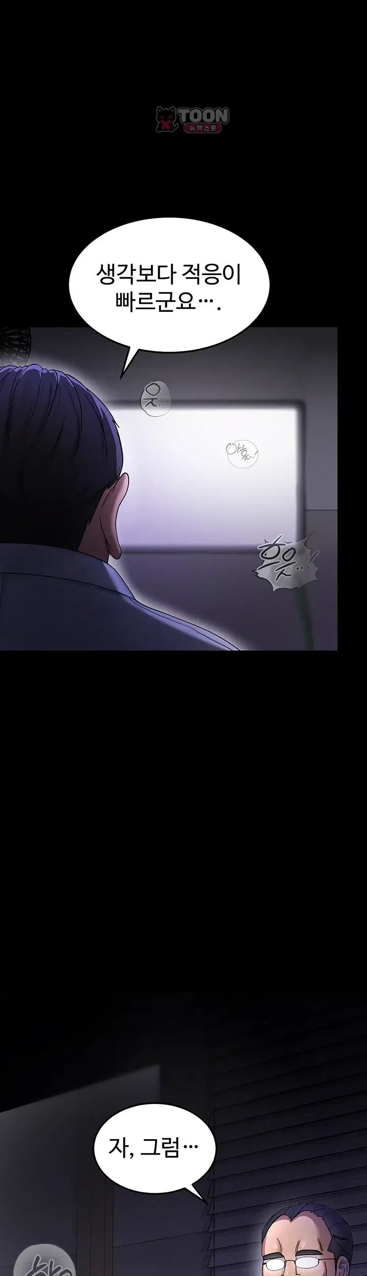 TS Punishment Raw Chapter 2.00 Page 39