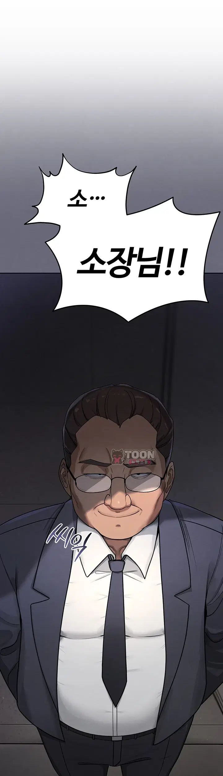 TS Punishment Raw Chapter 2.00 Page 4
