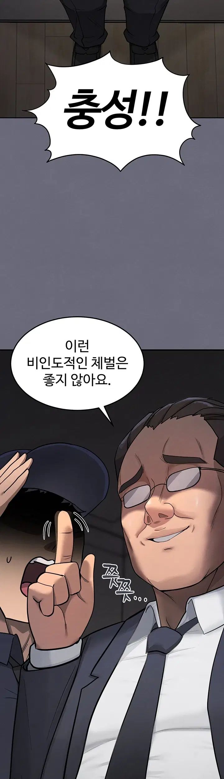 TS Punishment Raw Chapter 2.00 Page 5