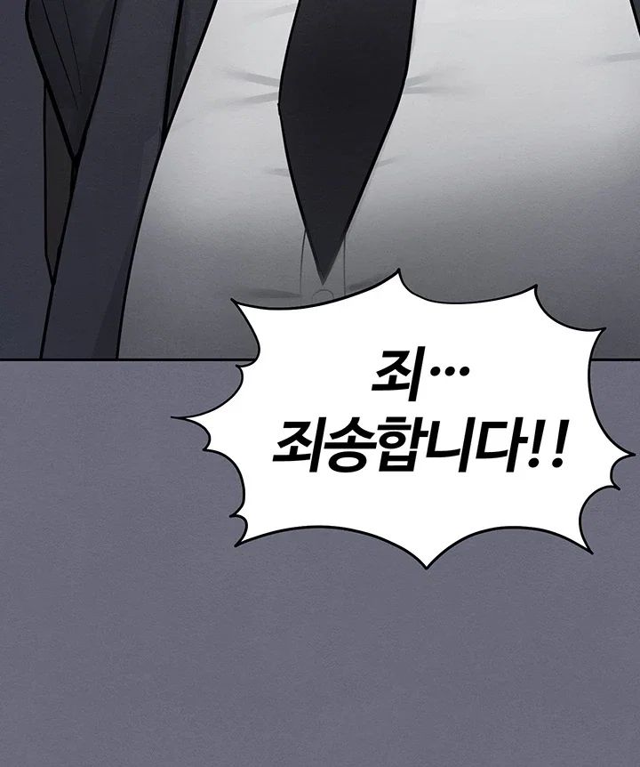 TS Punishment Raw Chapter 2.00 Page 6