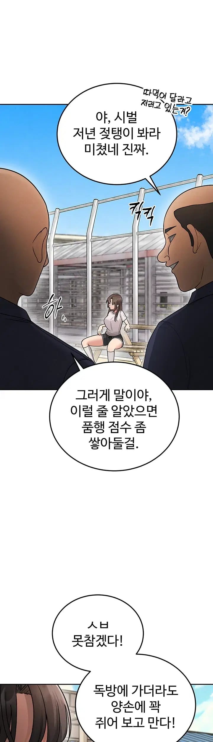 TS Punishment Raw Chapter 7.00 Page 19