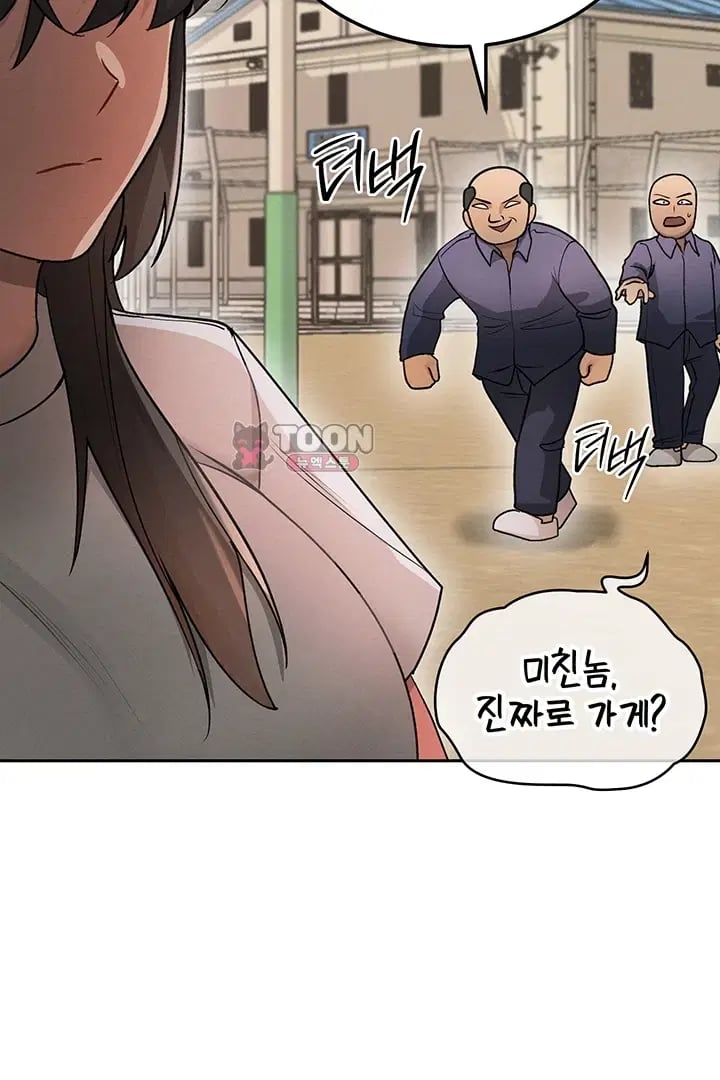 TS Punishment Raw Chapter 7.00 Page 20