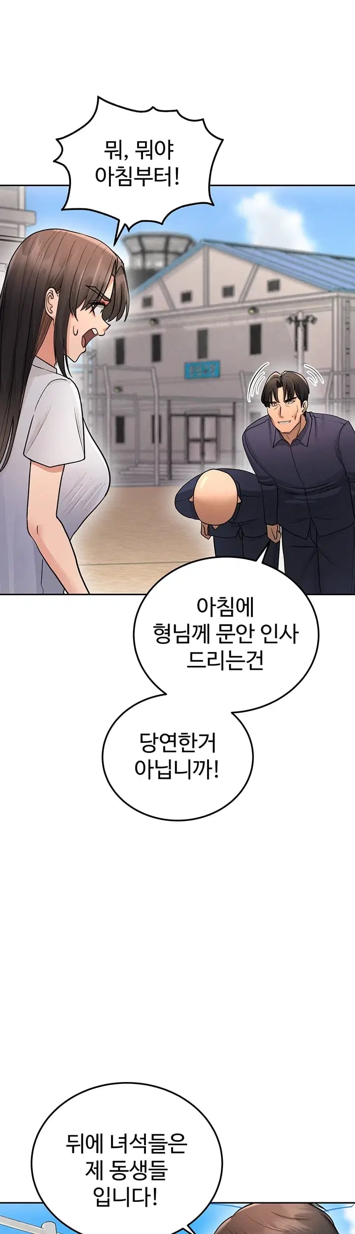 TS Punishment Raw Chapter 7.00 Page 25
