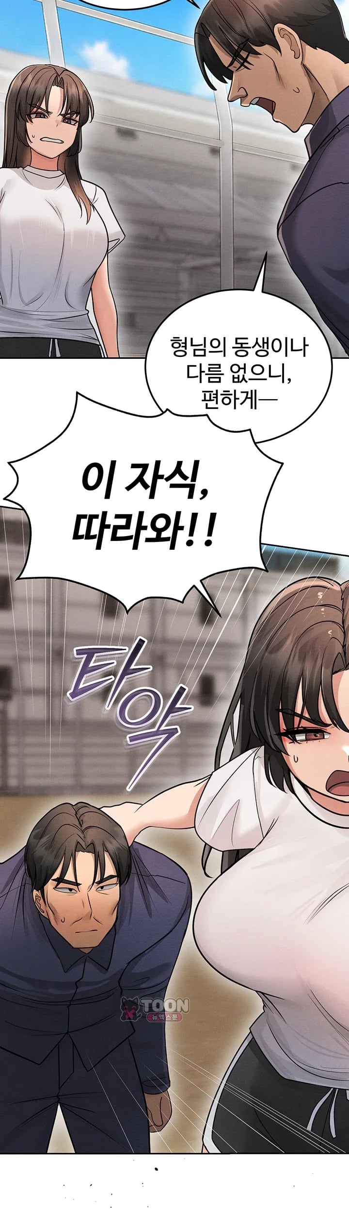 TS Punishment Raw Chapter 7.00 Page 26