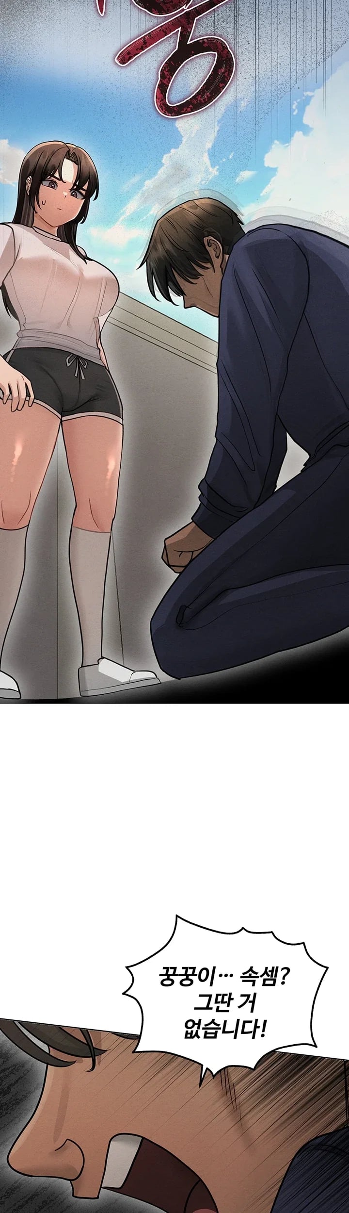 TS Punishment Raw Chapter 7.00 Page 31