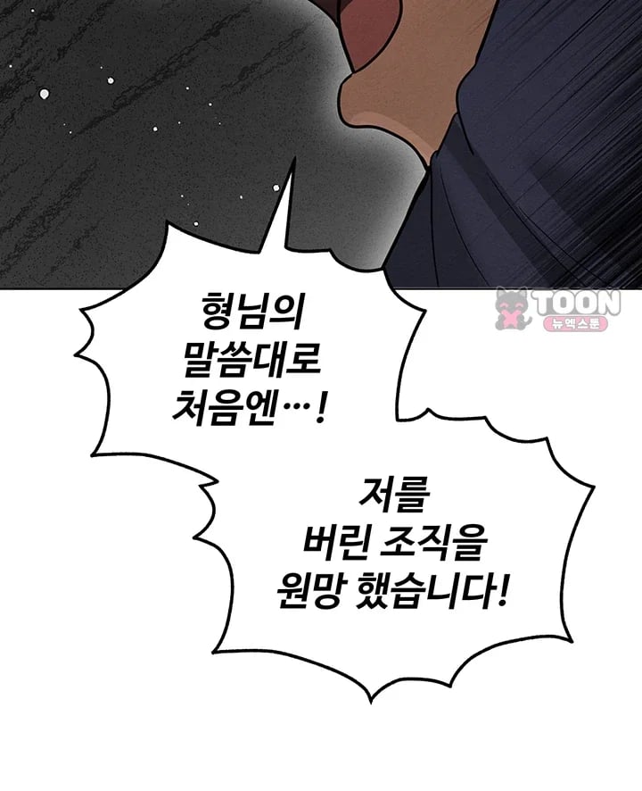 TS Punishment Raw Chapter 7.00 Page 32