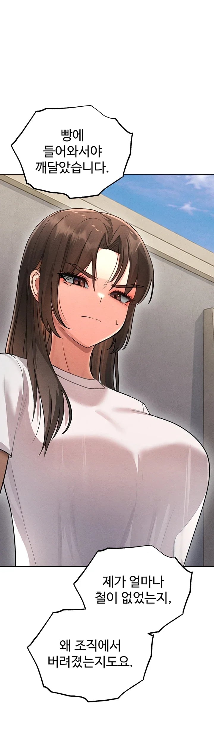 TS Punishment Raw Chapter 7.00 Page 33