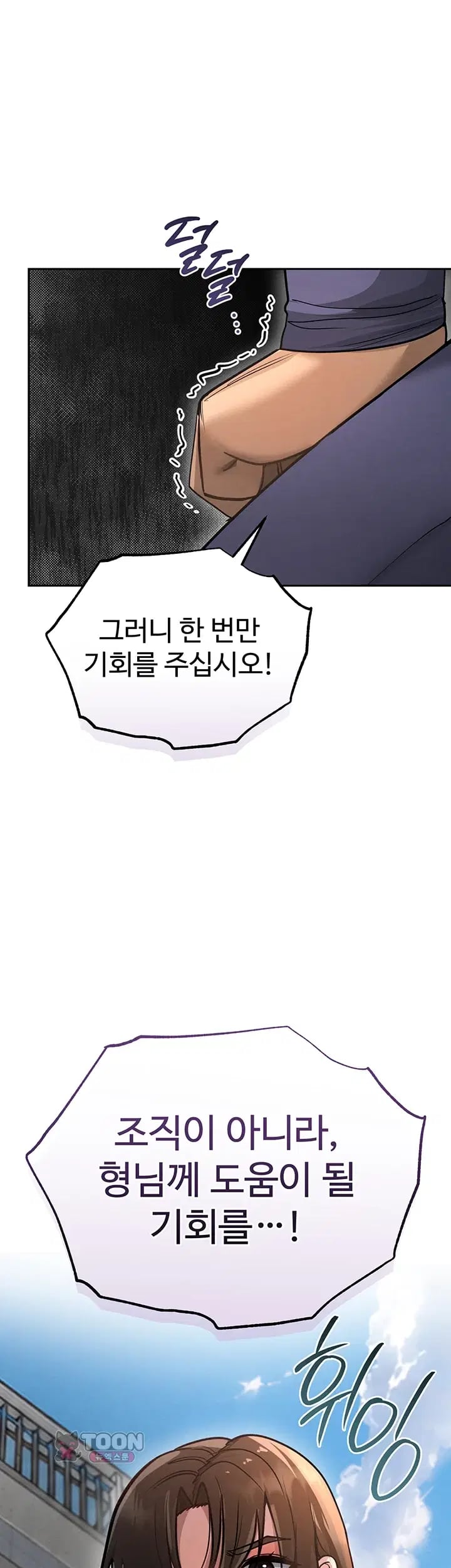 TS Punishment Raw Chapter 7.00 Page 34