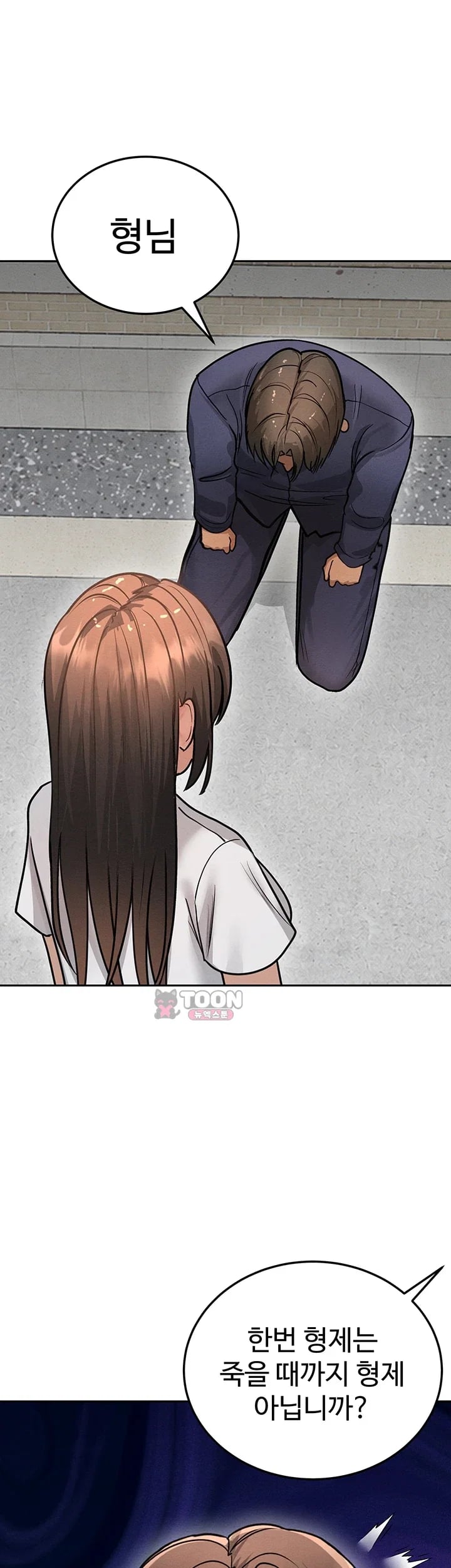 TS Punishment Raw Chapter 7.00 Page 37