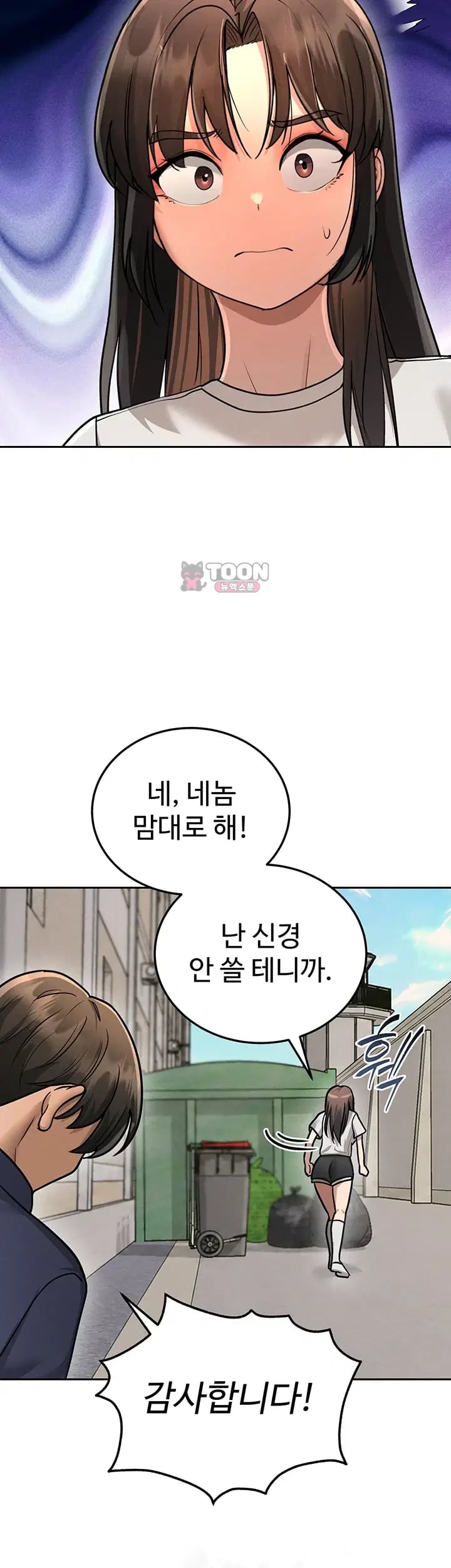 TS Punishment Raw Chapter 7.00 Page 38