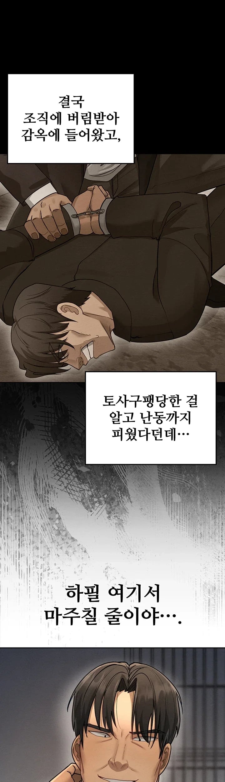 TS Punishment Raw Chapter 7.00 Page 4