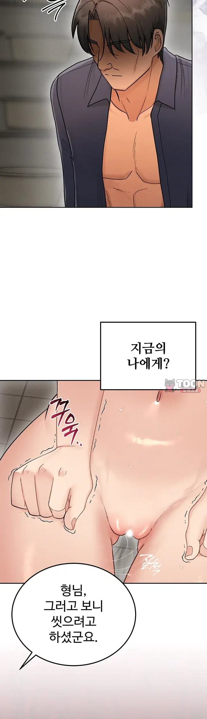 TS Punishment Raw Chapter 7.00 Page 9
