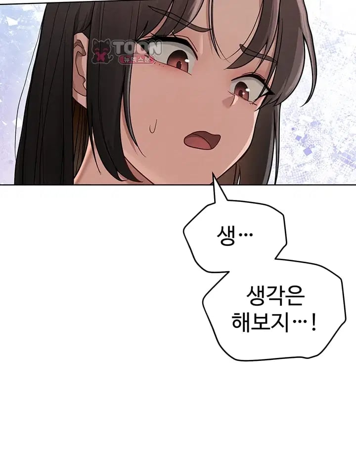 TS Punishment Raw - Chapter 8 Page 12