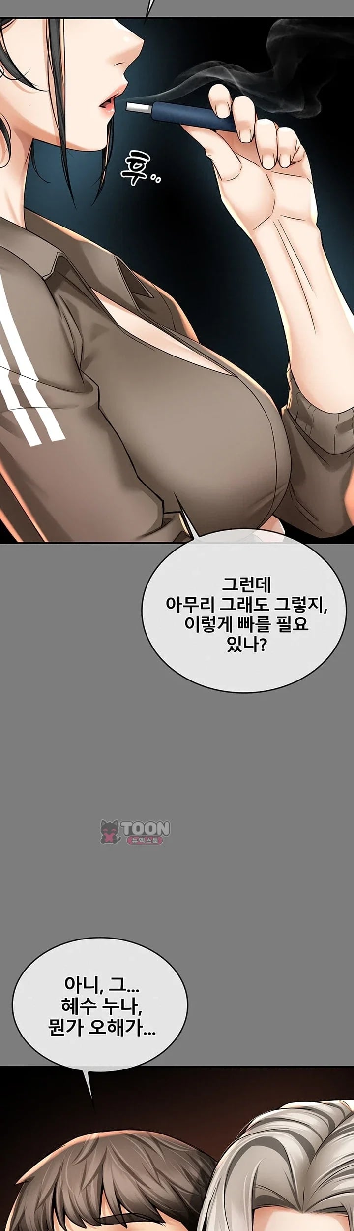 My Mom's Friend Raw - Chapter 8 Page 2