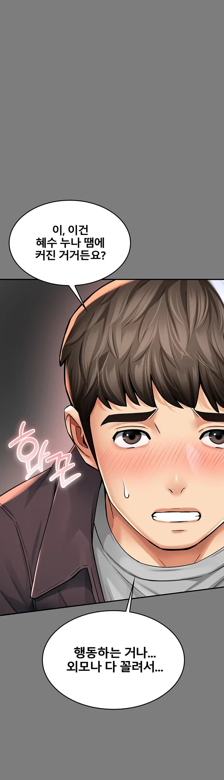 My Mom's Friend Raw - Chapter 9 Page 11