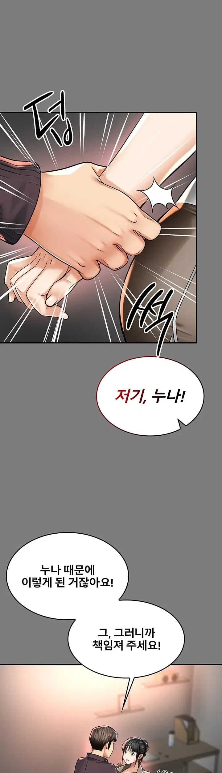 My Mom's Friend Raw - Chapter 9 Page 14