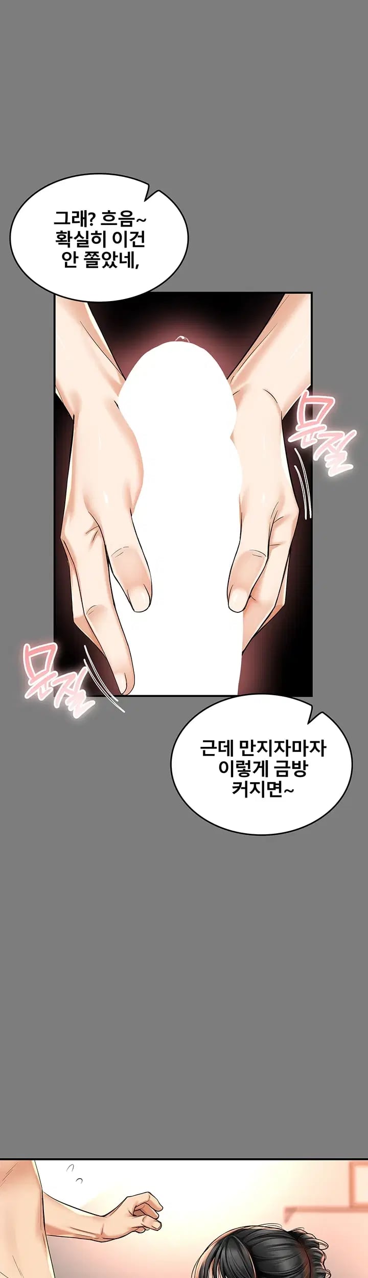 My Mom's Friend Raw - Chapter 9 Page 40