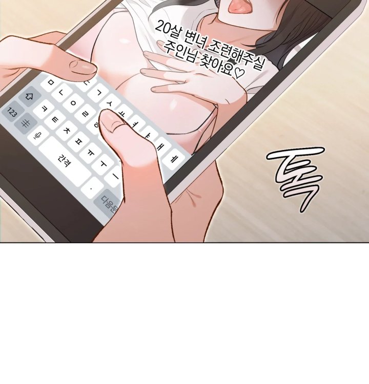 Rearing Log Raw - Chapter 1 Page 11