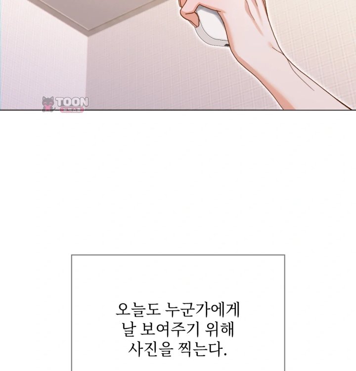 Rearing Log Raw - Chapter 1 Page 2