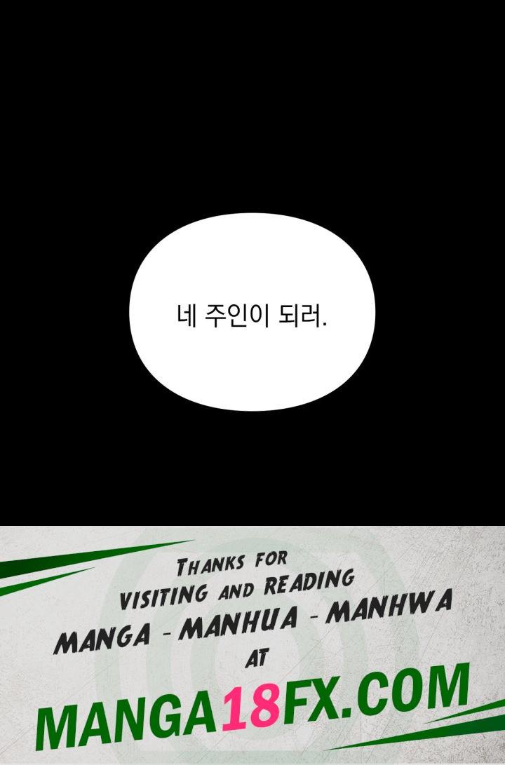 Rearing Log Raw - Chapter 1 Page 49